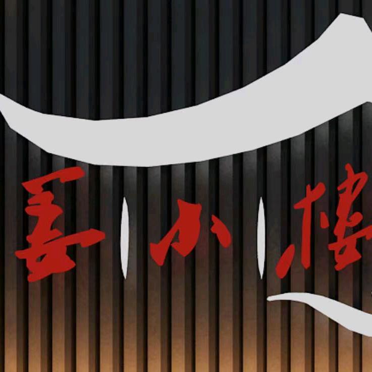 姜小楼匠心菜