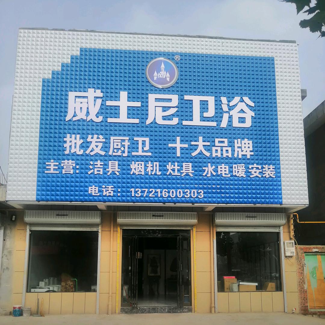 伊川明装暖气专业安装