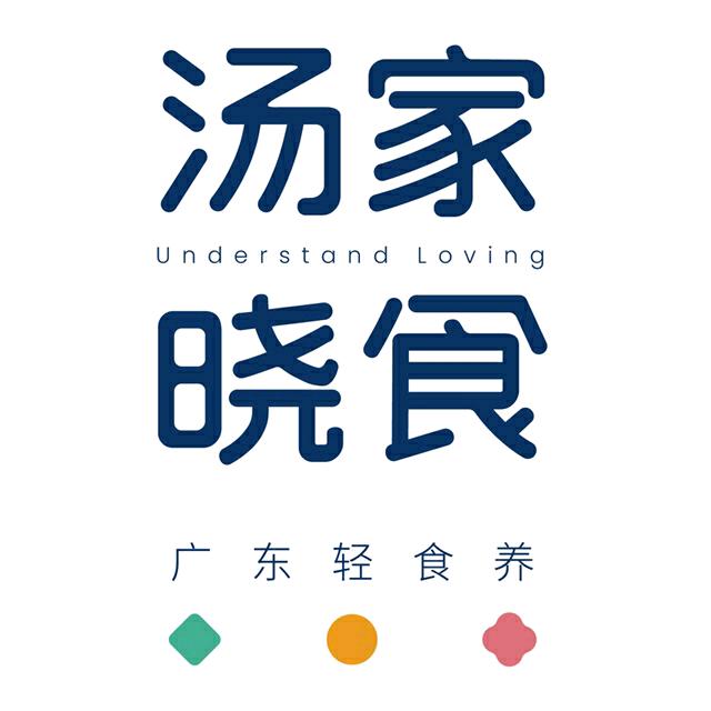 汤家晓食与食水饮专卖店