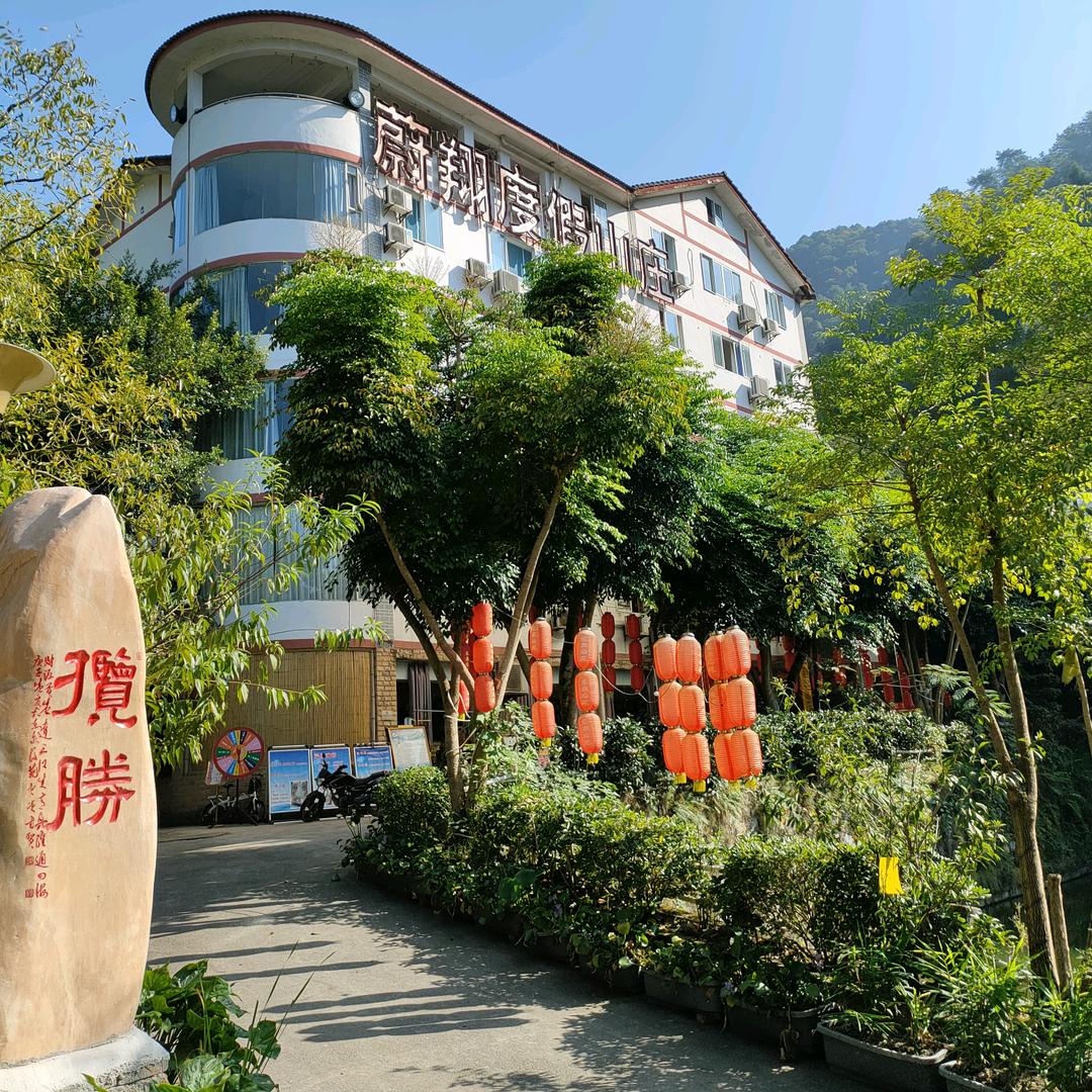蔚翔度假山庄（吃喝玩乐娱）