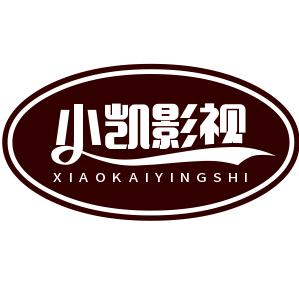 小凯