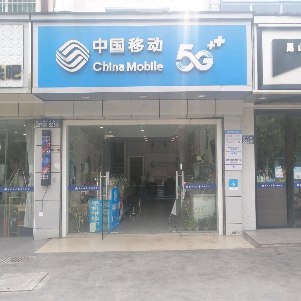 金卓手机店