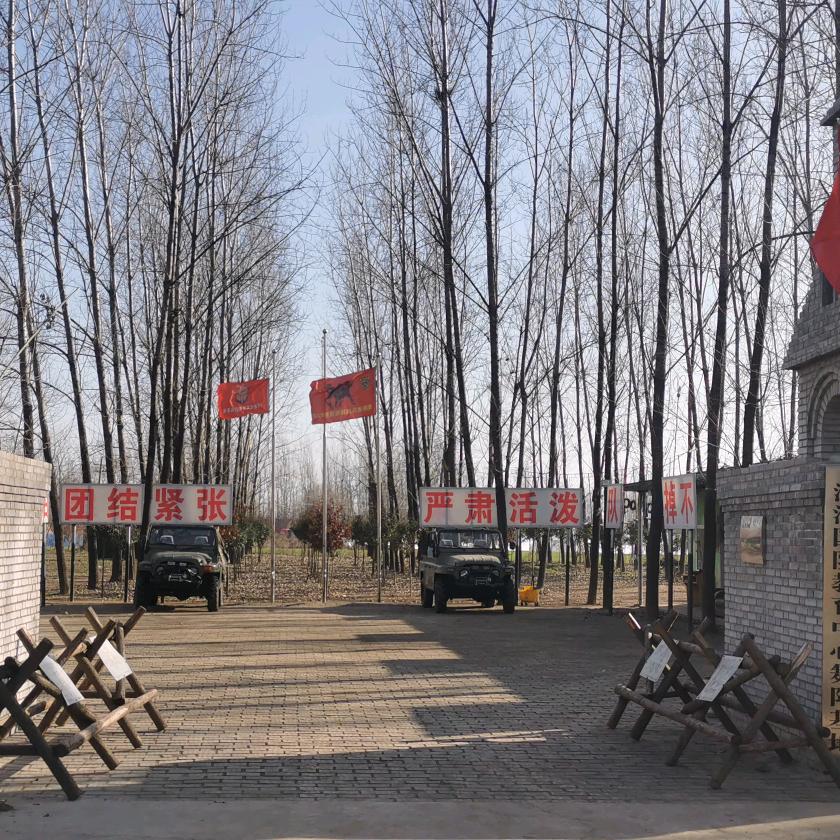 漯河林下占戈拓展培训服务有限公司