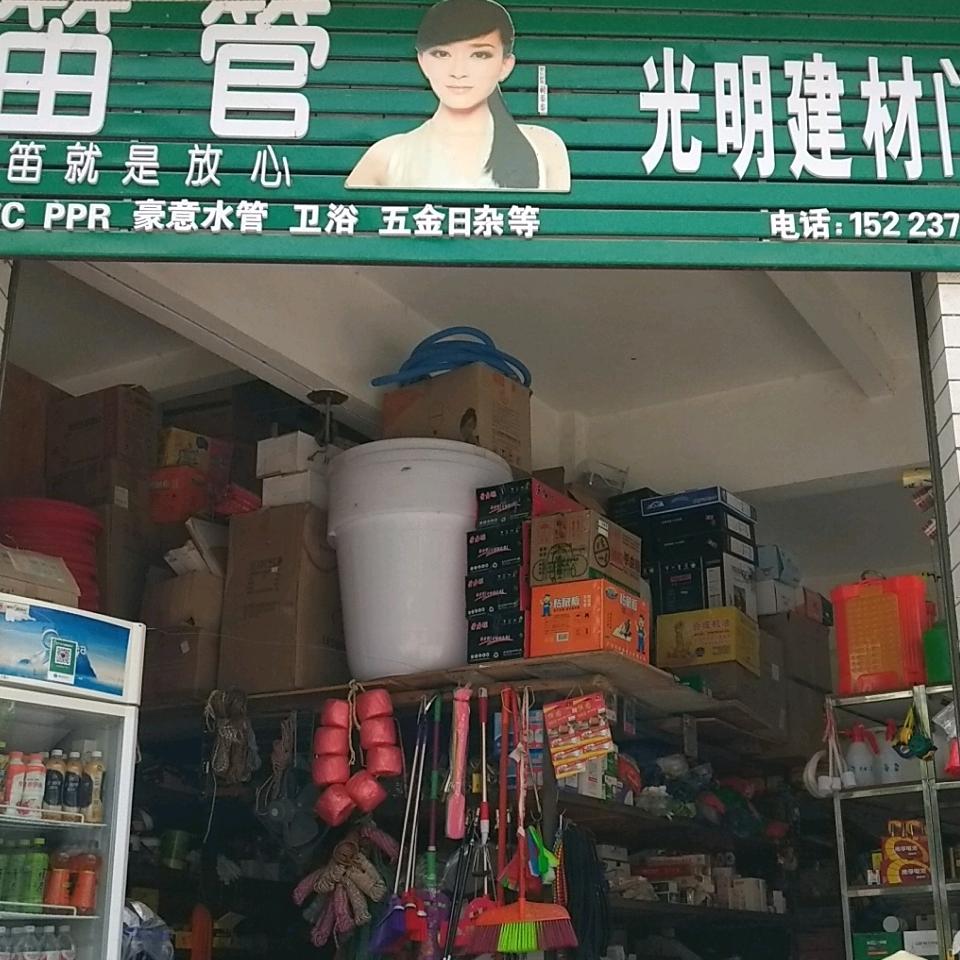 张光明