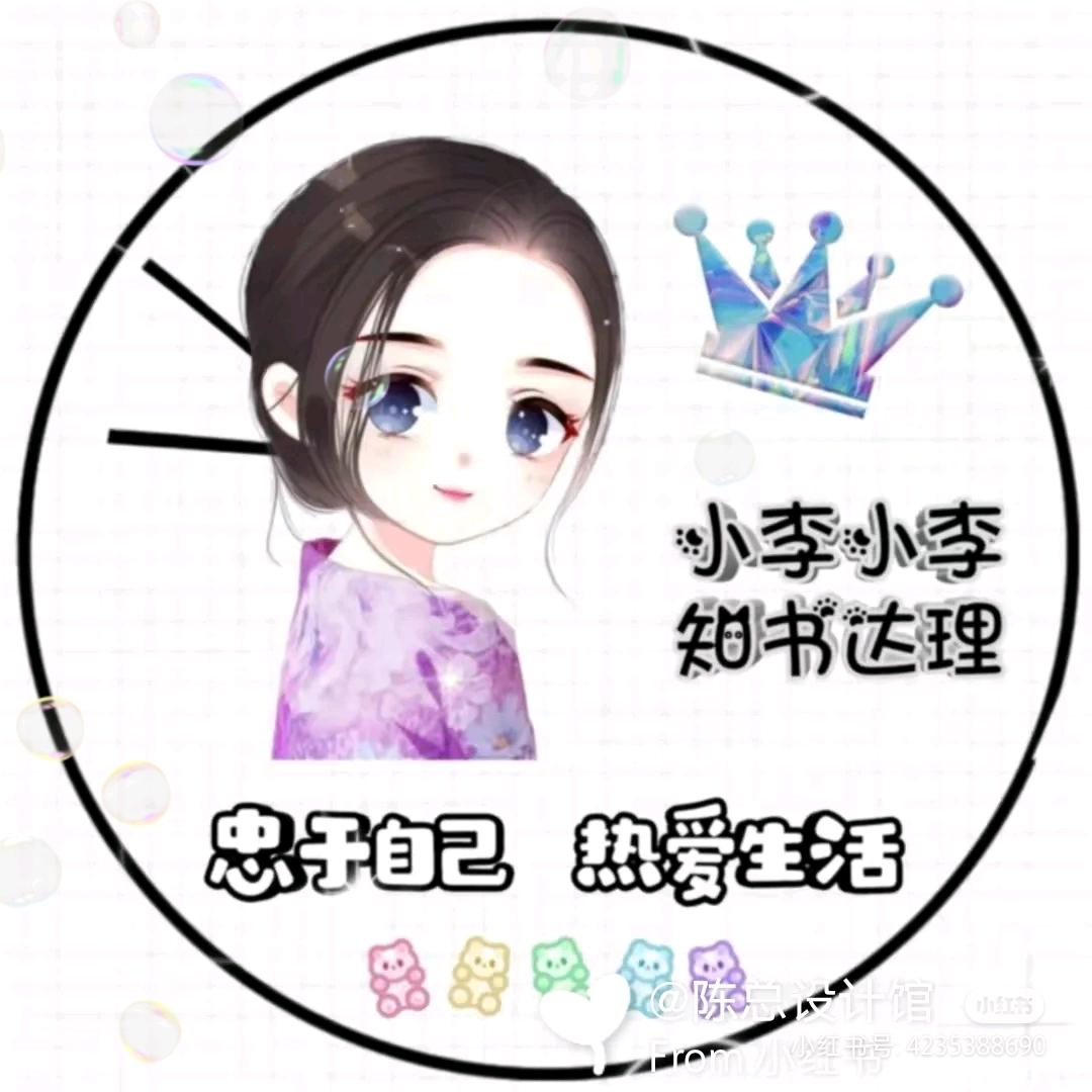 李李