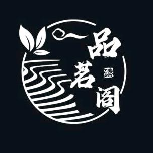 和龙品茗阁茶馆