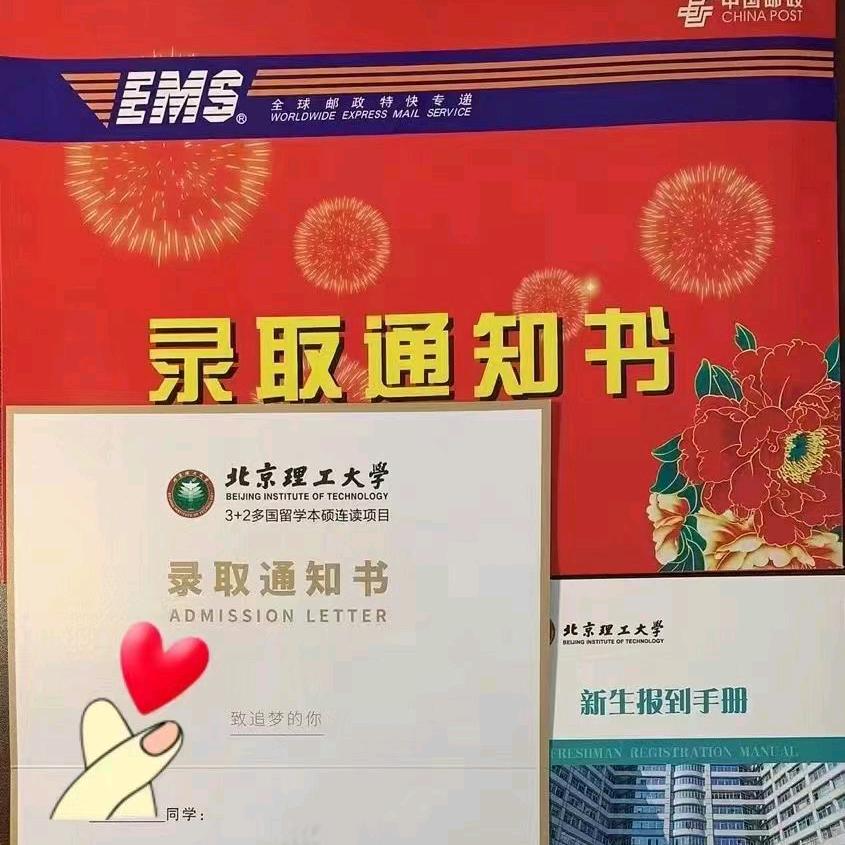 专本硕学历规划:许老师