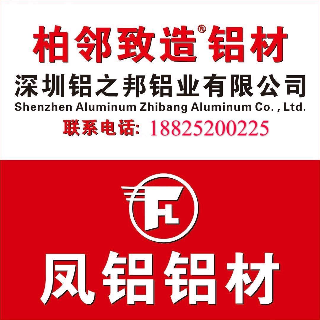 深圳铝之邦系统门窗