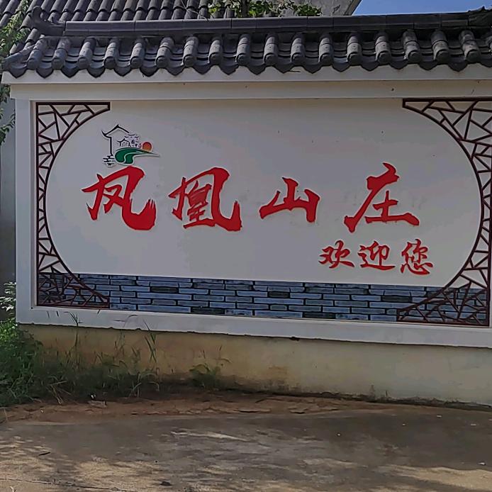 zaoyangtaohu