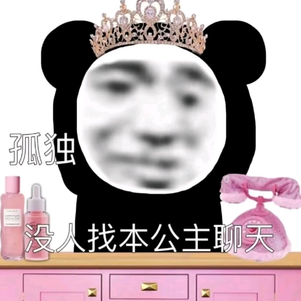 纯洁的宝贝