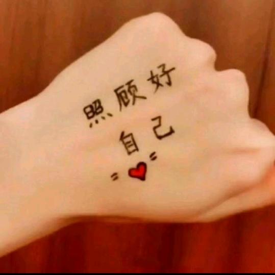 苦尽甘来♥♥🌻🌻