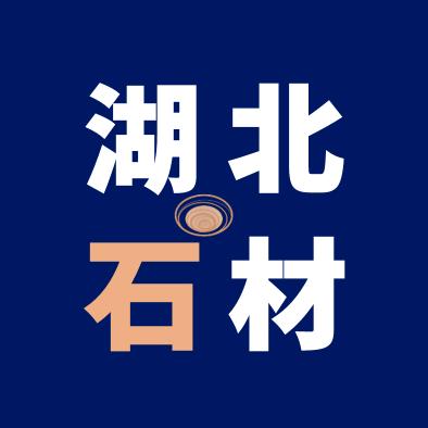 芝麻灰「 华隆石业 」