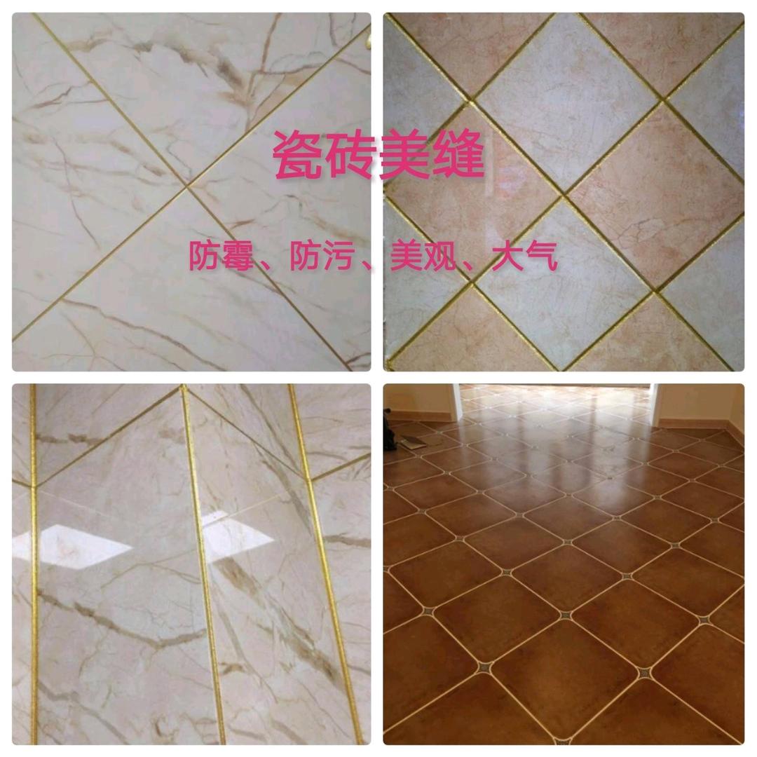 专业瓷砖美缝，收边胶