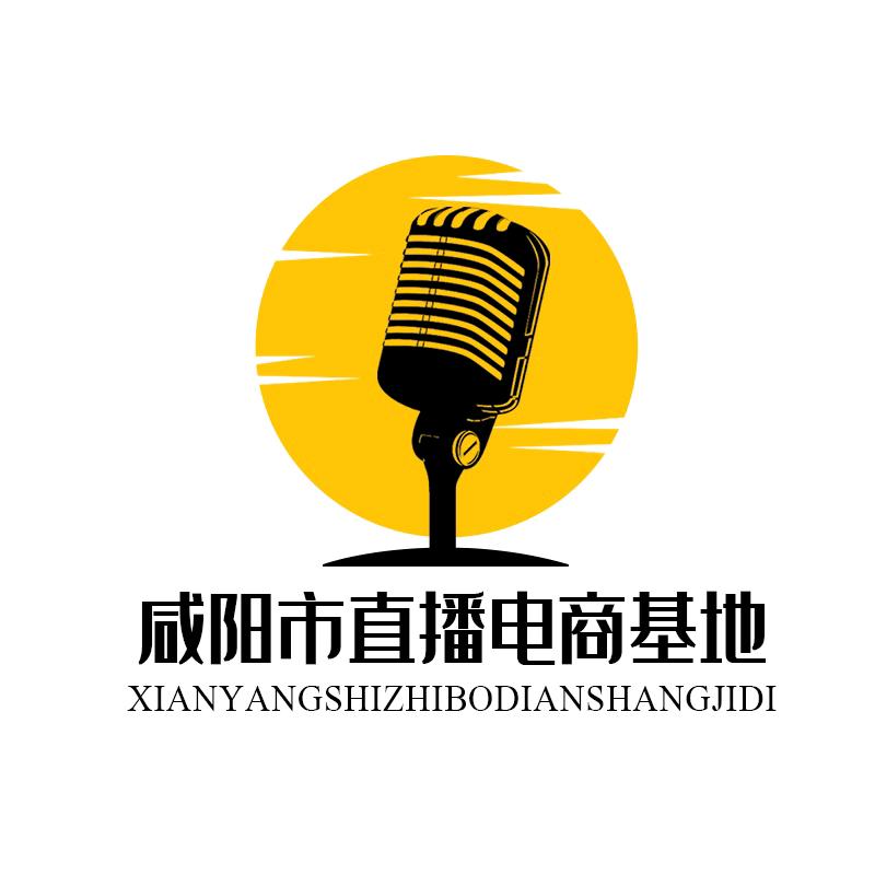 咸阳市直播电商基地