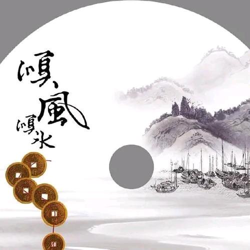 东山再起