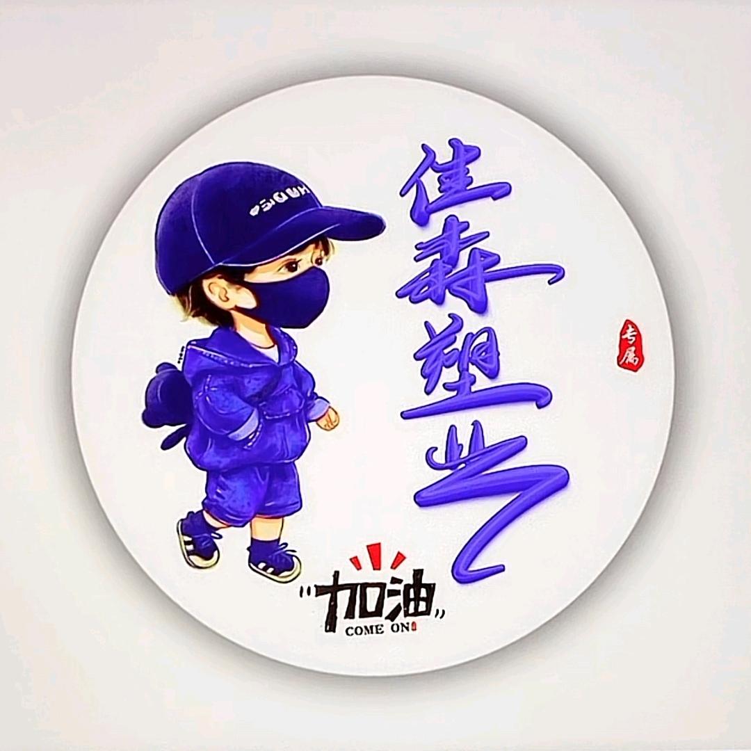 潼❀͜͡ 年ꦿ᭄࿐