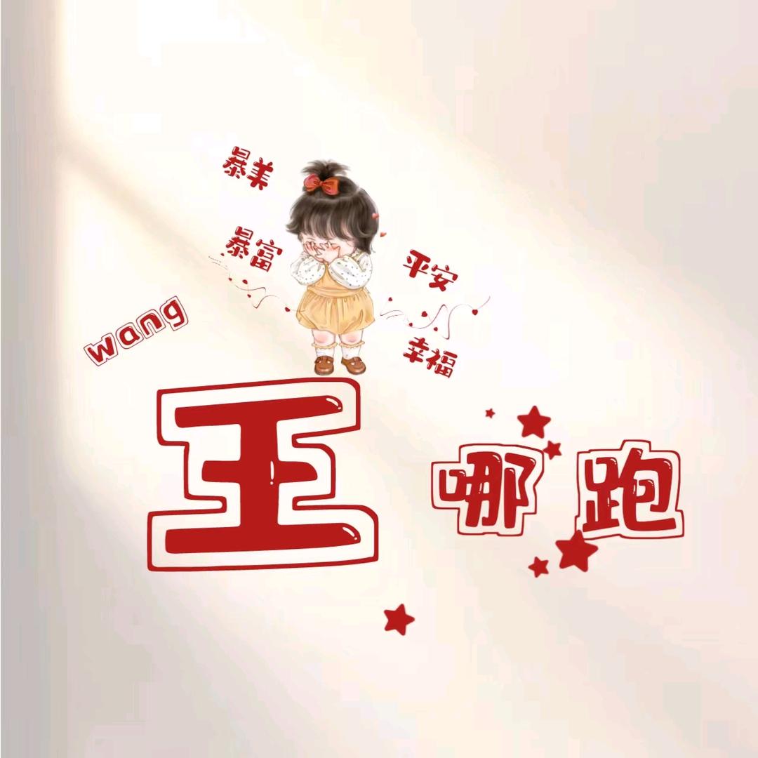 小乐吖