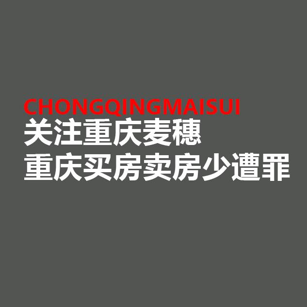 麦穗说房