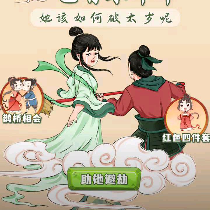 缘定今生