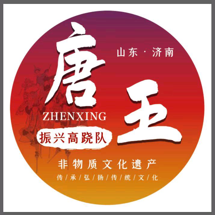 济南振兴高跷队～韩凯
