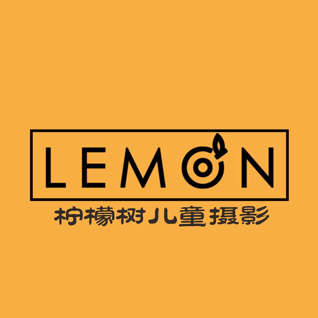 娄底柠檬树儿童摄影时代馆