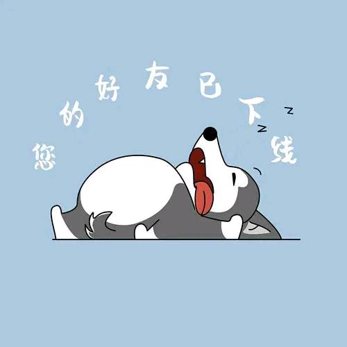 二哈玩游戏