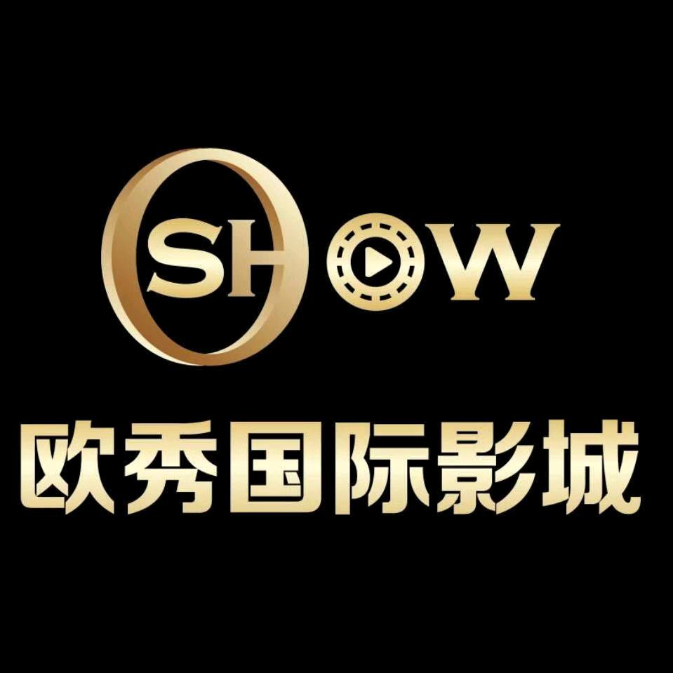 欧秀国际影城(天元四季城店)官方号