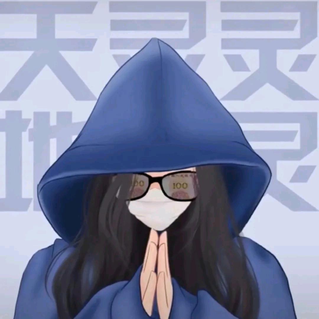 超级想有钱