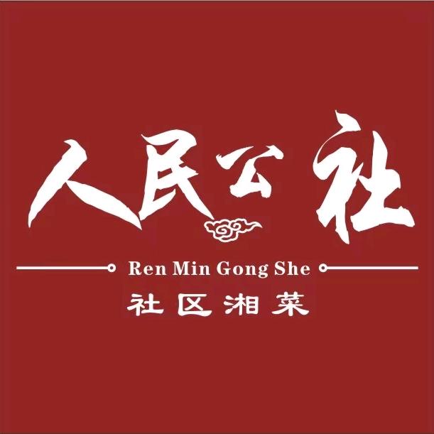 公社湘菜馆一韦丽萍