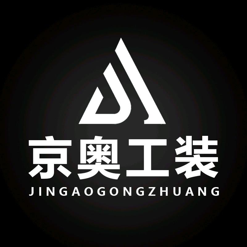 京奥工装