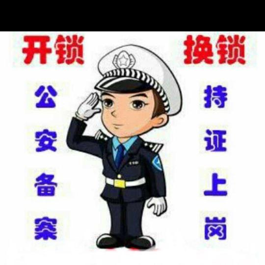 @犍为锁王与疏通