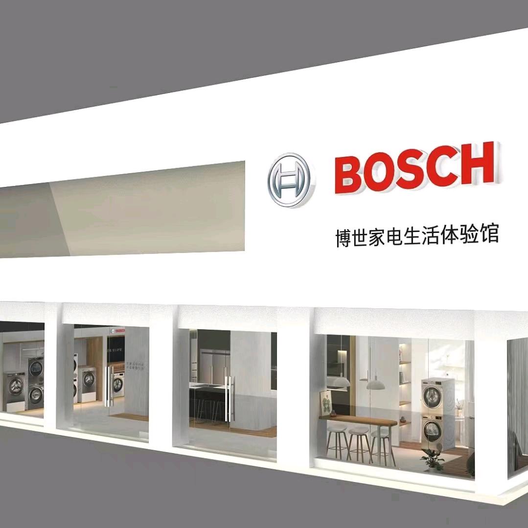 BOSCH家电(上饶品牌店)