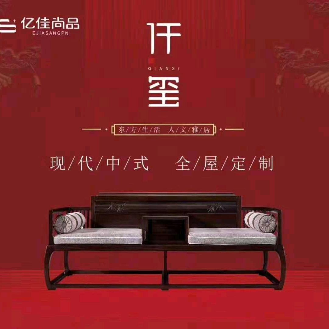 延安仟玺实木全屋定制