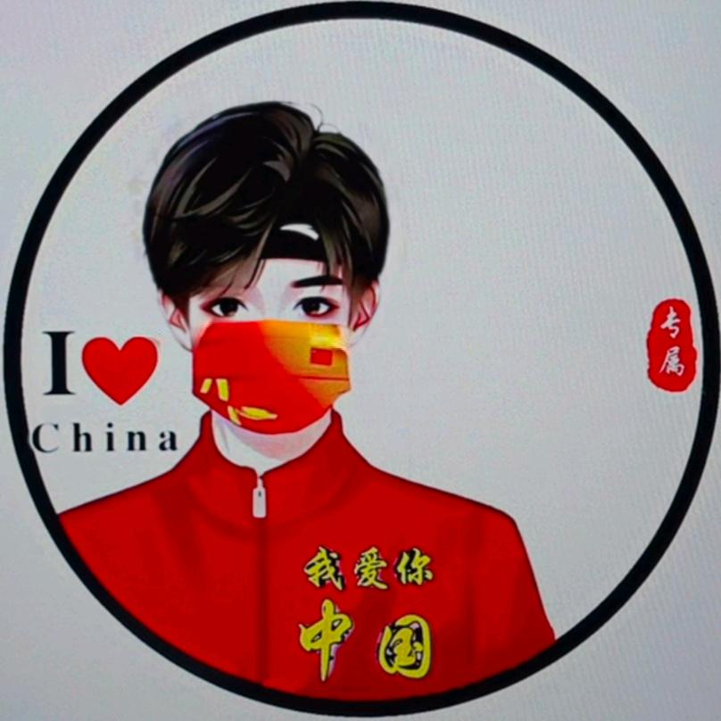 安之若命😏