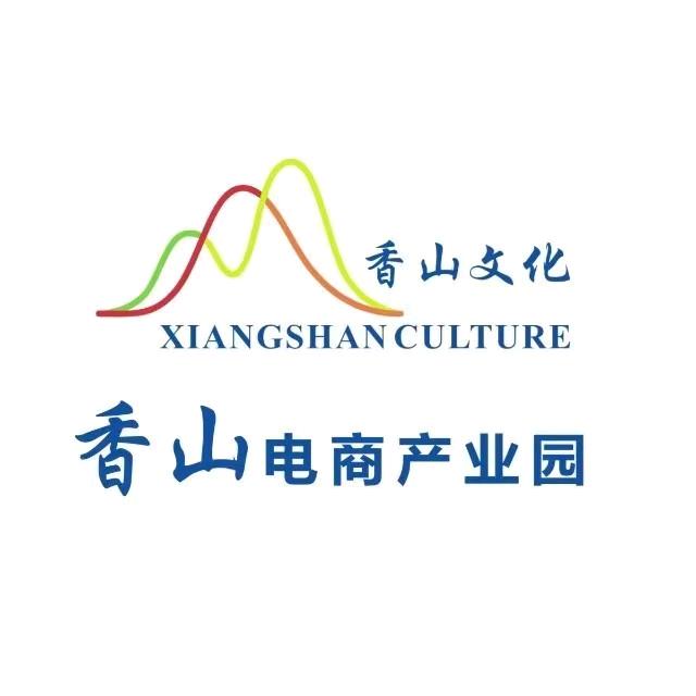 香山电商产业园