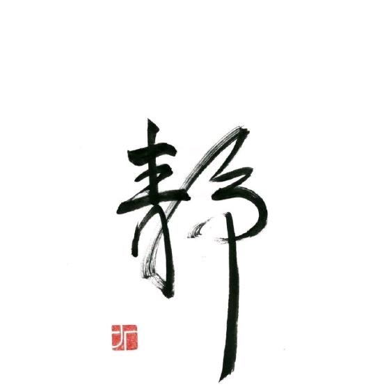 专业钻井20-80公分   小林