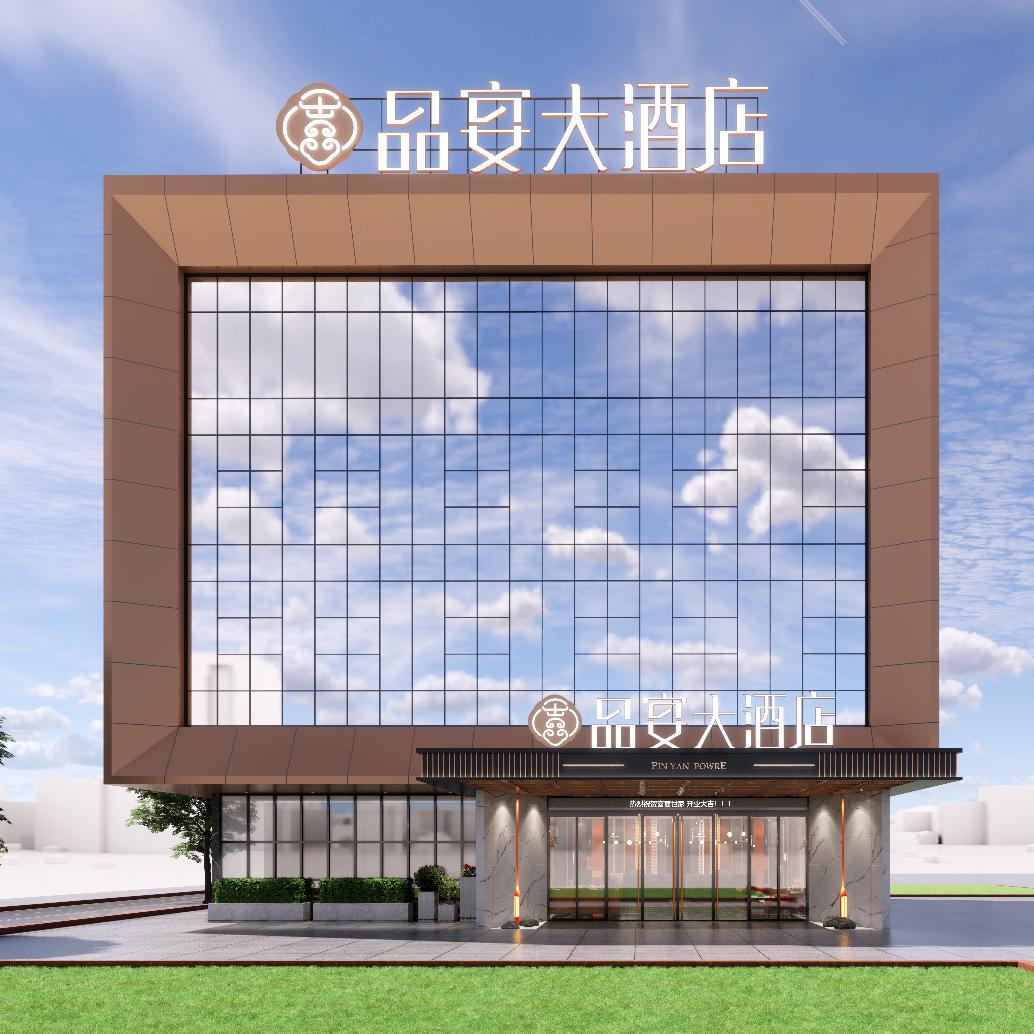 蓬安品宴大酒店