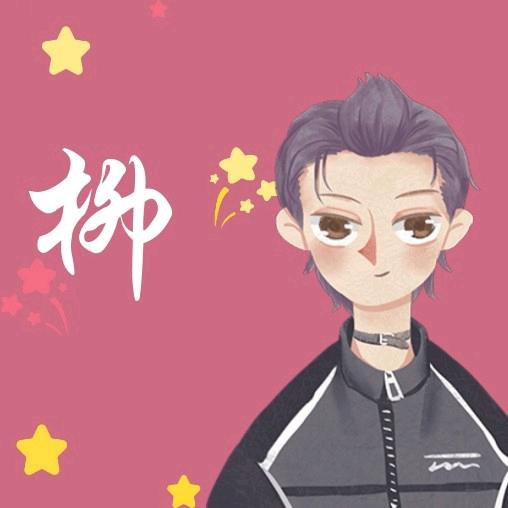 柳木卯