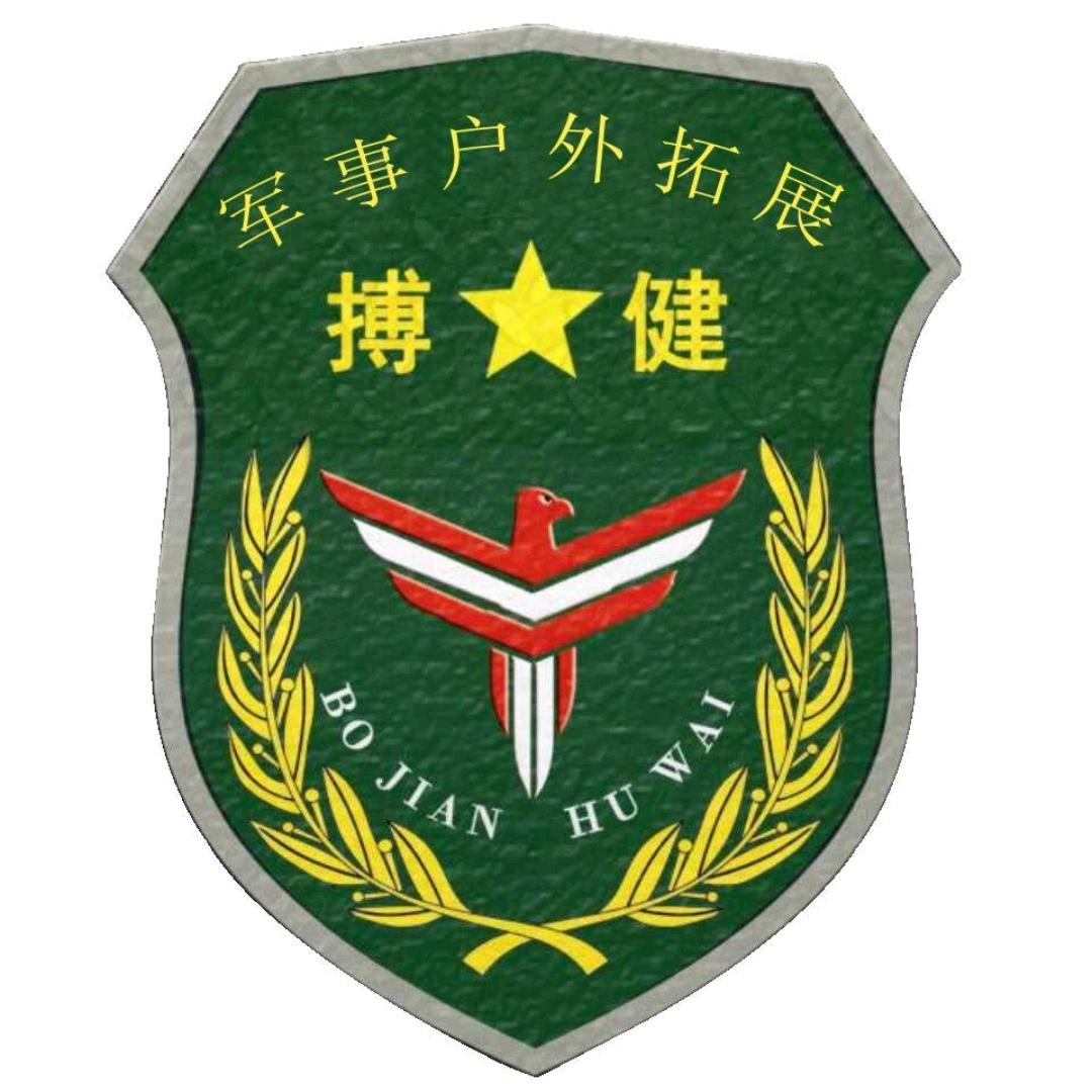 拓展培训师