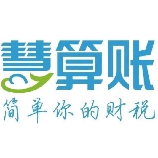 韶关信哲财税注册公司老高