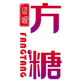 重庆老火锅-方糖KTV陈俊