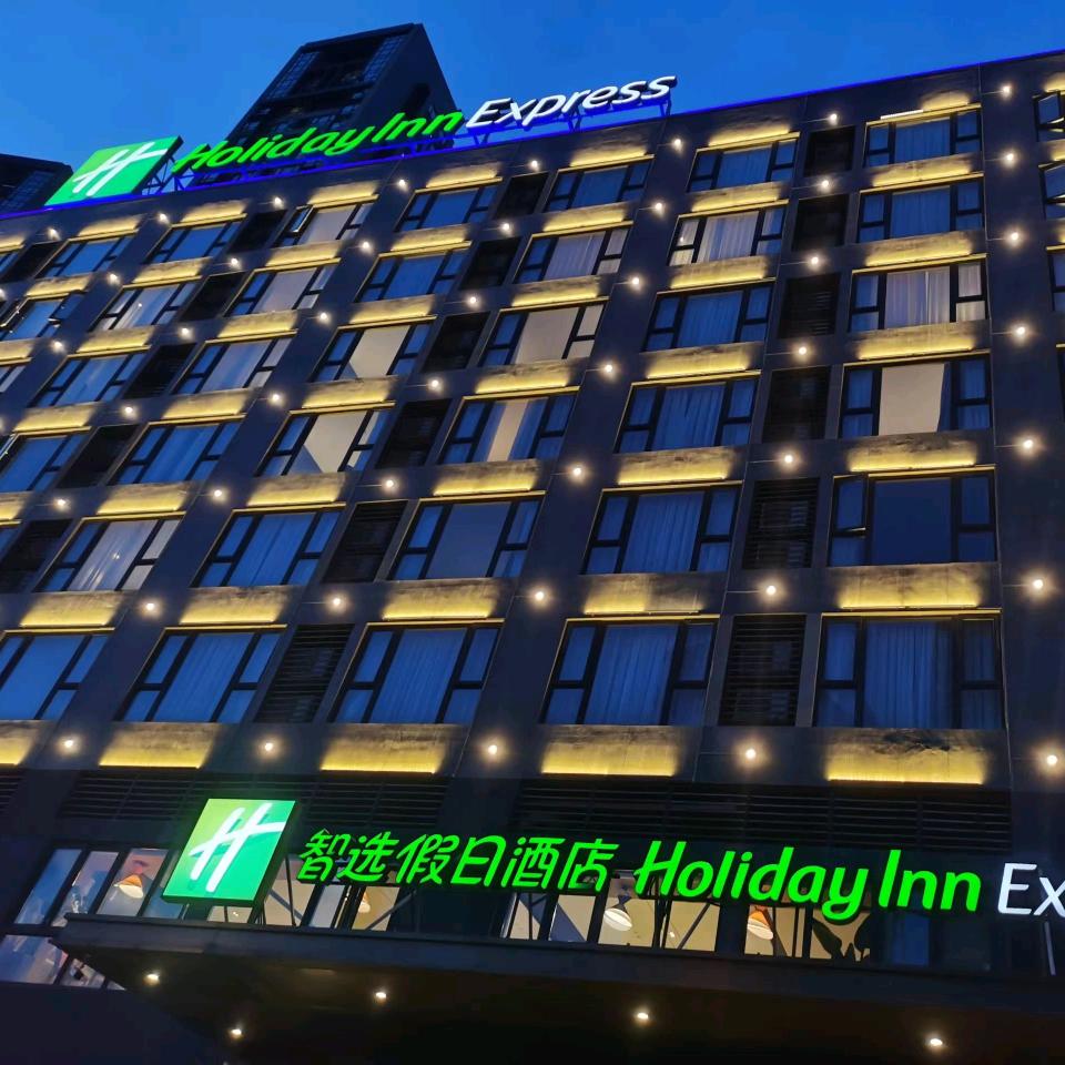 贵阳观山湖智选假日酒店