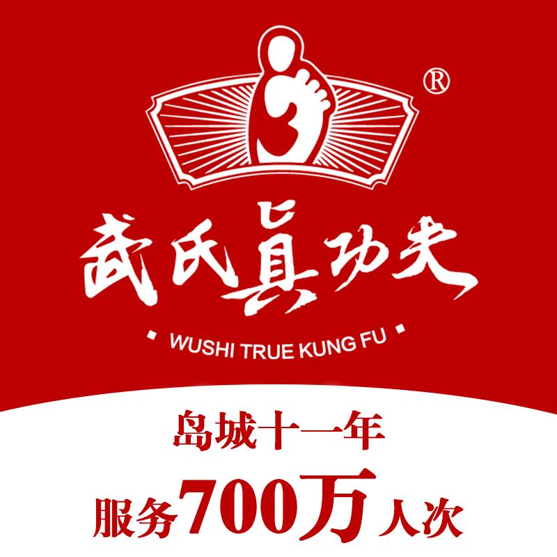 武氏真功夫(第12店-和兴路店)