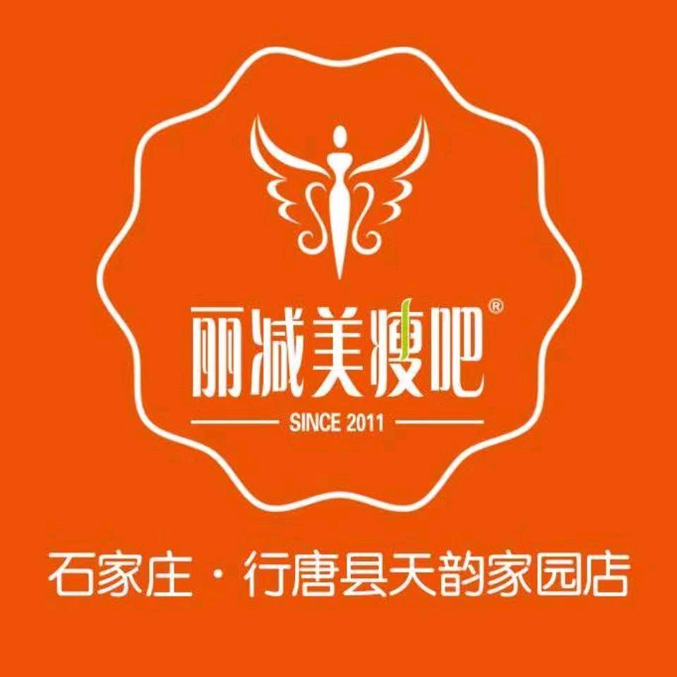 丽减美瘦吧（新开路店）