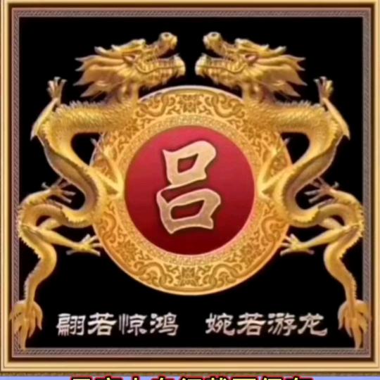 吕氏春秋