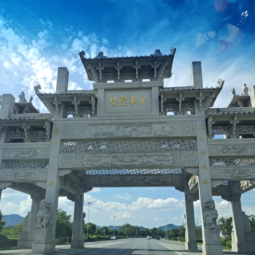 平天下