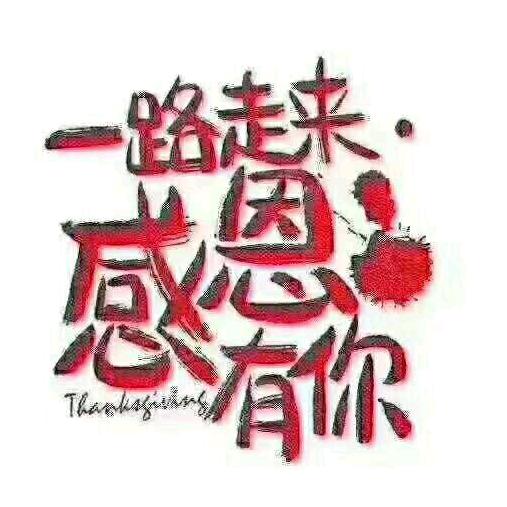 指望在乎你