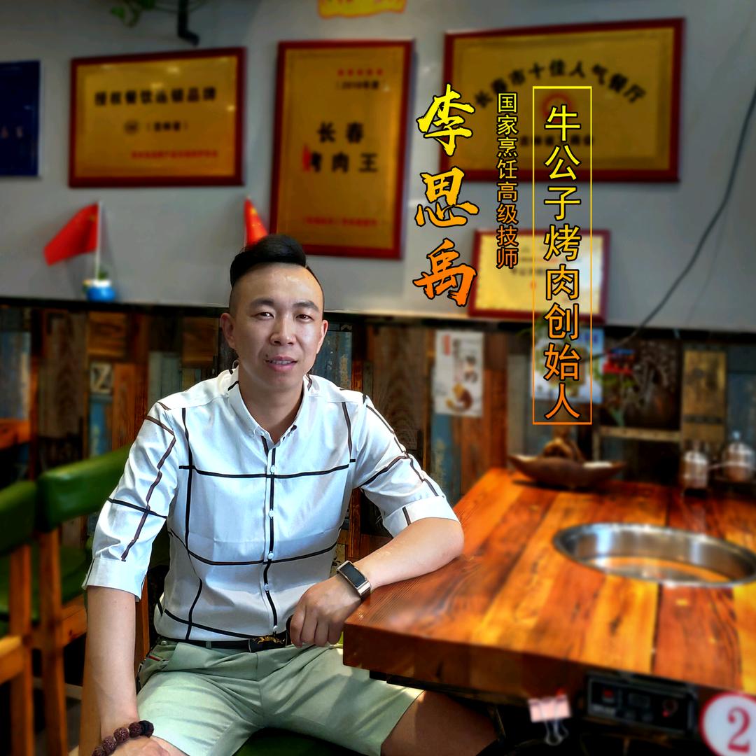 牛公子烤肉工匠（总店合肥路)