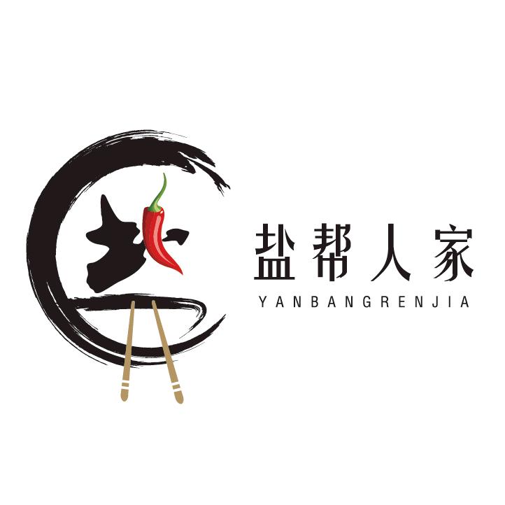 美味盐帮四川盐帮人家食品有限公司食品专卖店