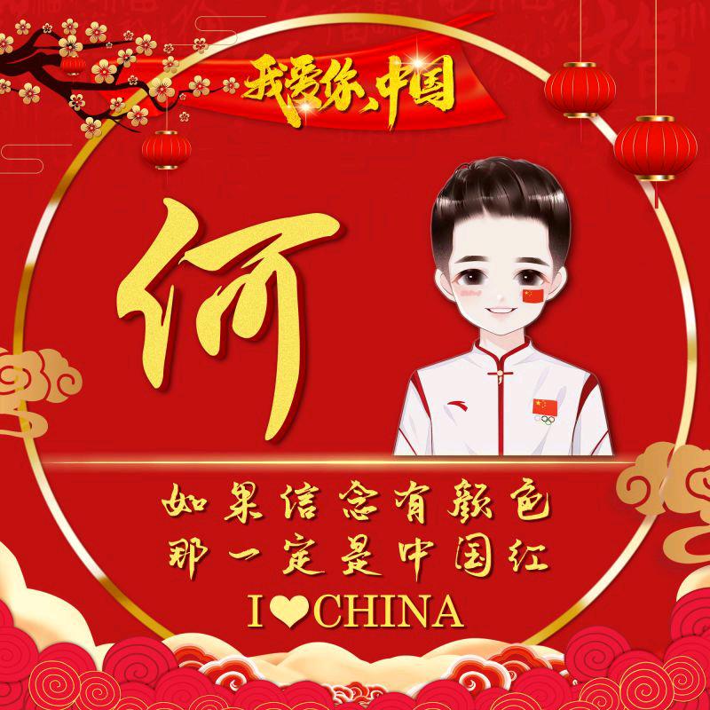 @其实就是拼